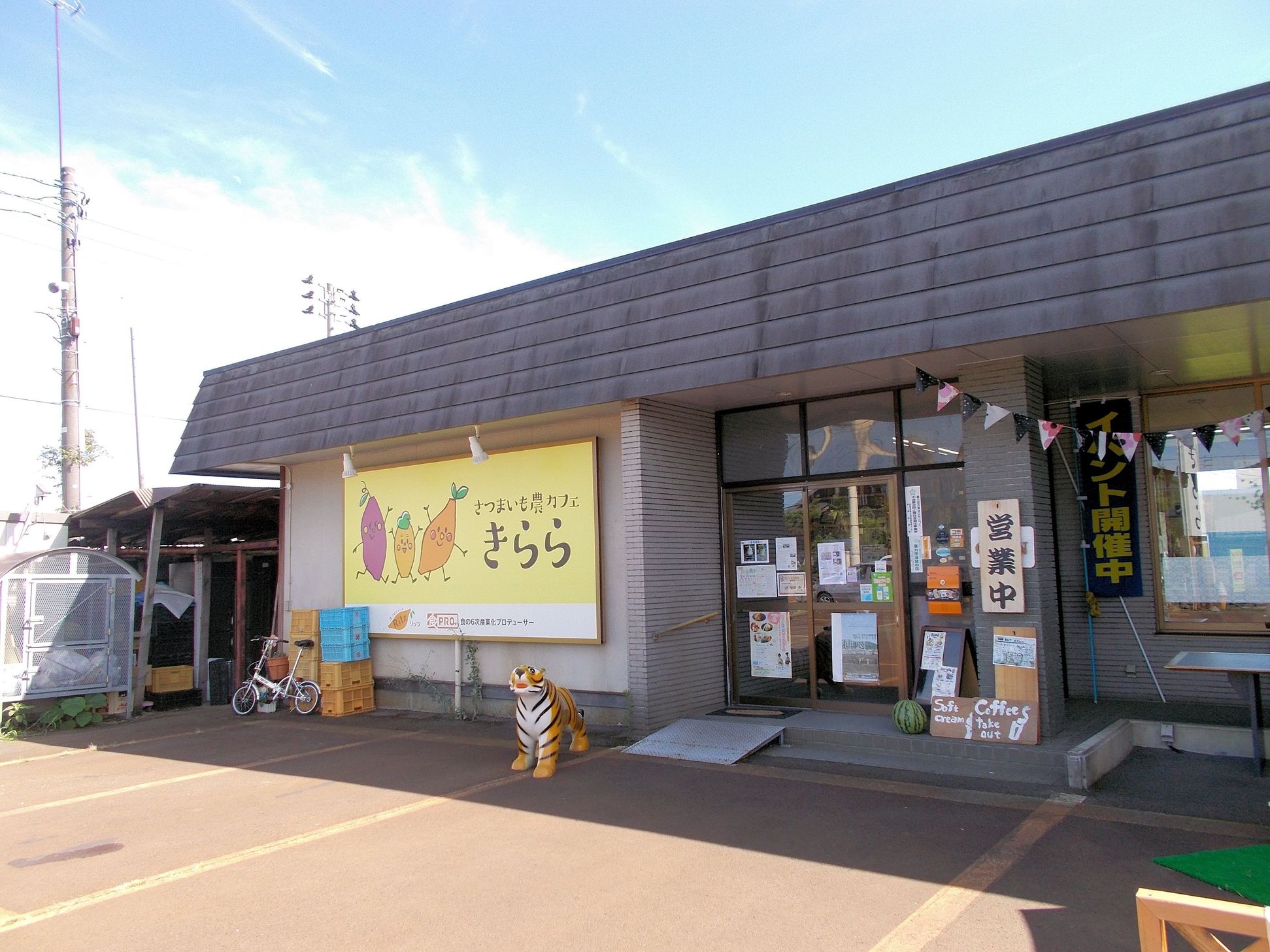 「カフェ　きらら」の画像検索結果