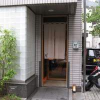 西麻布 拓 - 