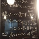 Wainshokudoukirakuni -                                              黒板メニュー