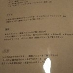 ワイン食堂 Kirakuni -                                                 メニュー