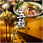 創作和食 五稜 蒲田駅前店