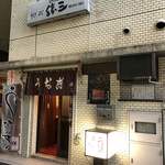 勝三 - お店