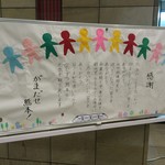 桂花ラーメン - 熊本駅で