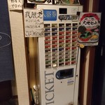 大地のうどん 東京馬場店 - 