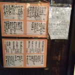 大地のうどん 東京馬場店 - 