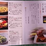 鎌田醤油 蔵元直売所 - 「にんにくだし醤油」のレシピ