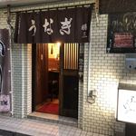 勝三 - お店