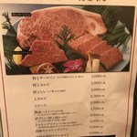 黒毛和牛焼肉 さくら亭 - 