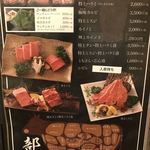 黒毛和牛焼肉 さくら亭 - 