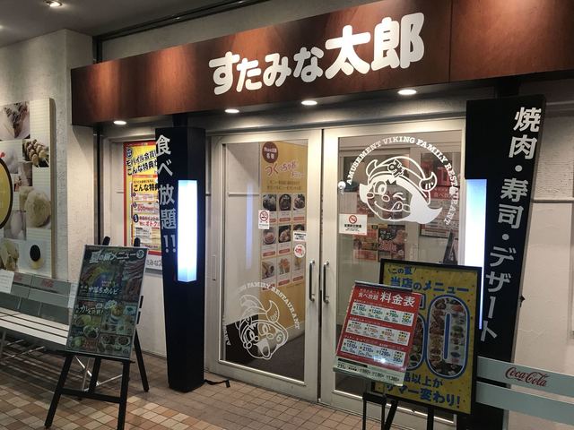 ダメだこりゃ By ハッチャ すたみな太郎 横浜綱島店 綱島 バイキング 食べログ ダメだこりゃ By ハッチャ すたみな太郎 横浜綱島店 綱島 バイキング 食べログ