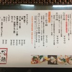 さわだの担々麺 - 2018／8メニュー