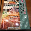 宴会飲み放題無制限×はかた料理専門店 はかた商店 小岩駅前