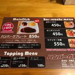 ハンバーグ屋 Ｈ - 