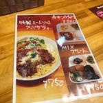 ハンバーグ屋 Ｈ - 