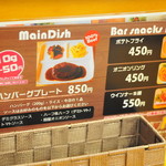 ハンバーグ屋 Ｈ - 