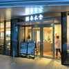 春水堂 飯田橋サクラテラス店