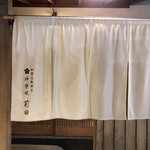 Kagurazaka Maeda - 