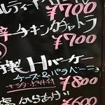 ハンバーグ屋 Ｈ - 