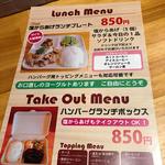 ハンバーグ屋 Ｈ - 