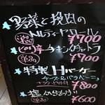 ハンバーグ屋 Ｈ - 