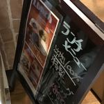 ハンバーグ屋 Ｈ - 