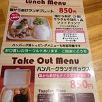 ハンバーグ屋 Ｈ - 