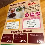 ハンバーグ屋 Ｈ - 