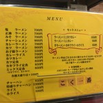 こく一番 ラーメン みどりや - 