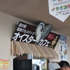オイスターカフェ