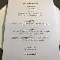 レストラン ペルージュ - 