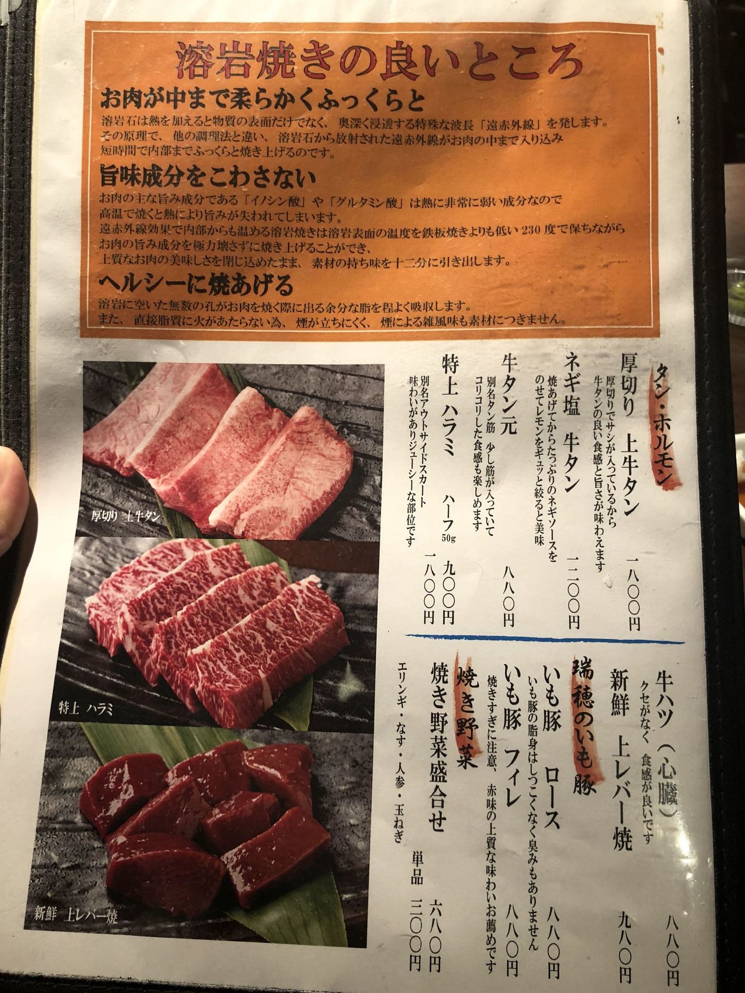 メニュー写真 : 大井町銭場精肉店 - 大井町/焼肉 | 食べログ