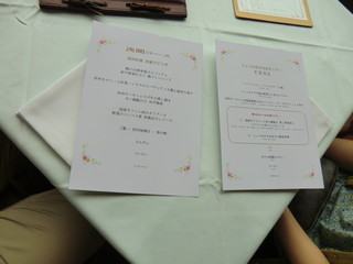 ダイニング ブルーム(軽井沢浅間プリンスホテル) - 