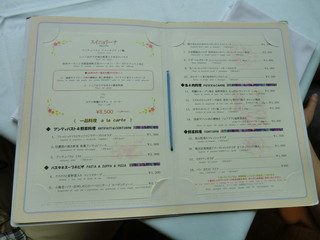 ダイニング ブルーム(軽井沢浅間プリンスホテル) - 