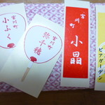 宮川町ビアガーデン - 頂いた花名刺