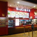 ラーメン魁力屋 - 