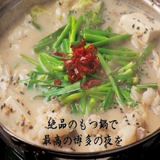 Popularity No. 1! ! Motsu-nabe (Offal hotpot) made with white miso