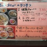 中華料理 東王 - 