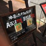 うどん専門店 茂凡 - 