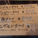 チャイカフェ バガヴァッド - 