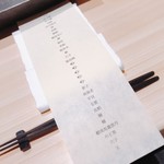 はっこく - 2018.8.  本日の献立