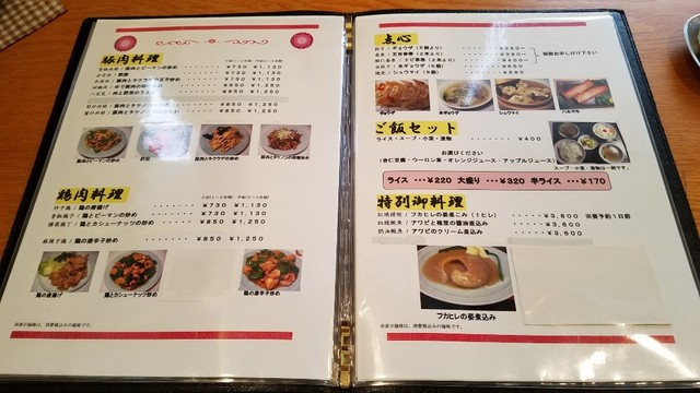 メニュー写真 桃園 小真木原店 トウエン 鶴岡 中華料理 食べログ メニュー写真 桃園 小真木原店 トウエン 鶴岡 中華料理 食べログ
