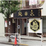 外観。タイミング次第では並びが無いこともあるんですね。