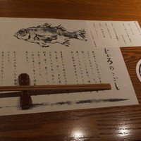 のどぐろ専門 銀座 中俣 - 