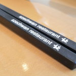 スーツァンレストラン 陳 - お箸