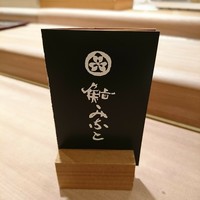 鮨みなと - 