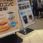 マクドナルド - 