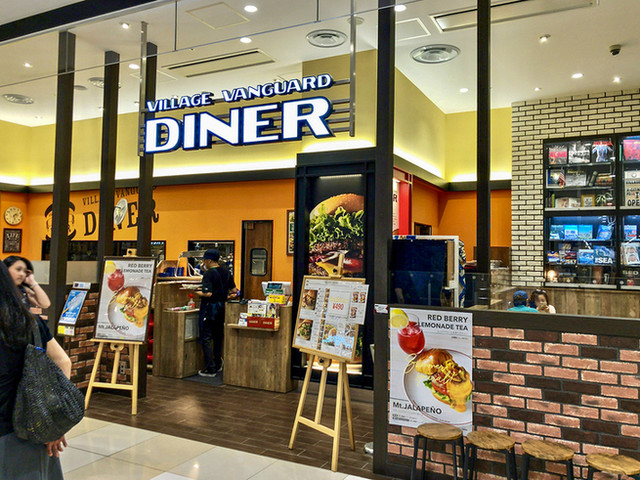 ヴィレッジヴァンガードダイナー イオンモール長久手店 長久手古戦場 ハンバーガー ネット予約可 食べログ