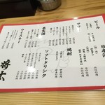 焼き鳥将太 - 焼き鳥将太　メニュー