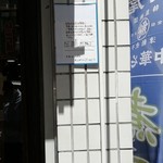 長尾中華そば  - 