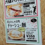 長尾中華そば  - 